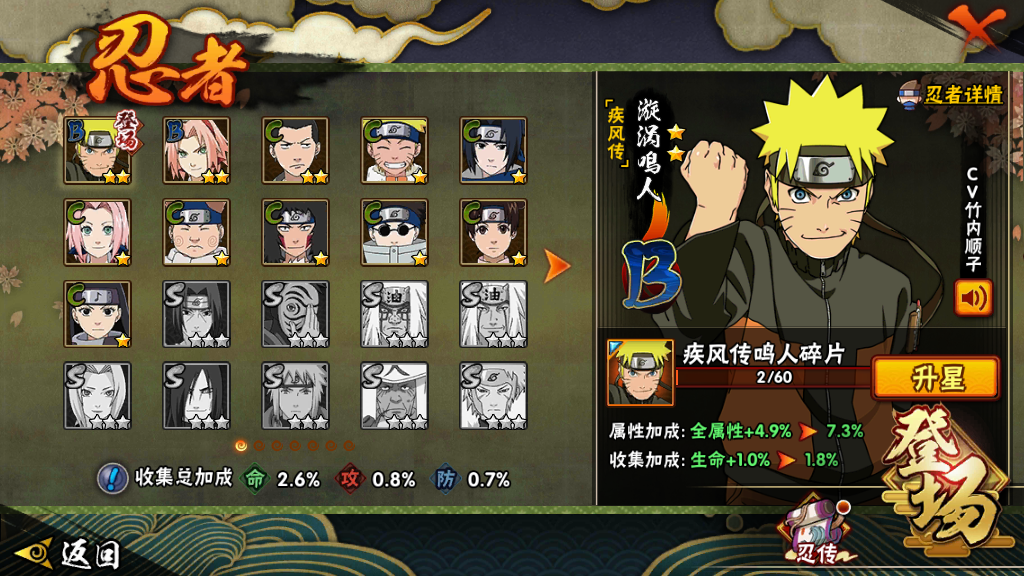 火影忍者波波拍手游戏(火影忍者手游波风水门海报)