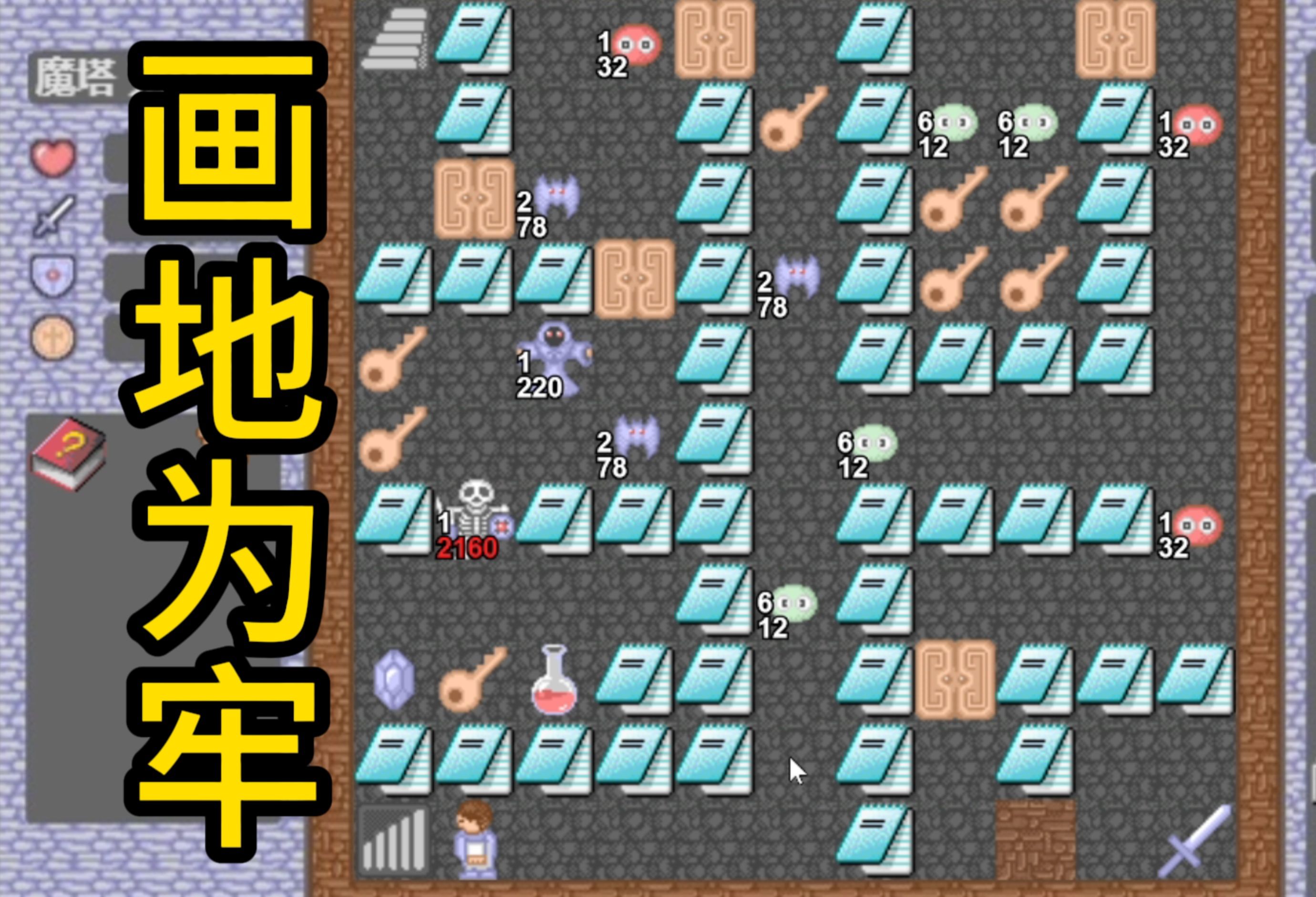 无敌魔塔40层攻略(魔塔60层无敌版40层怎么过)