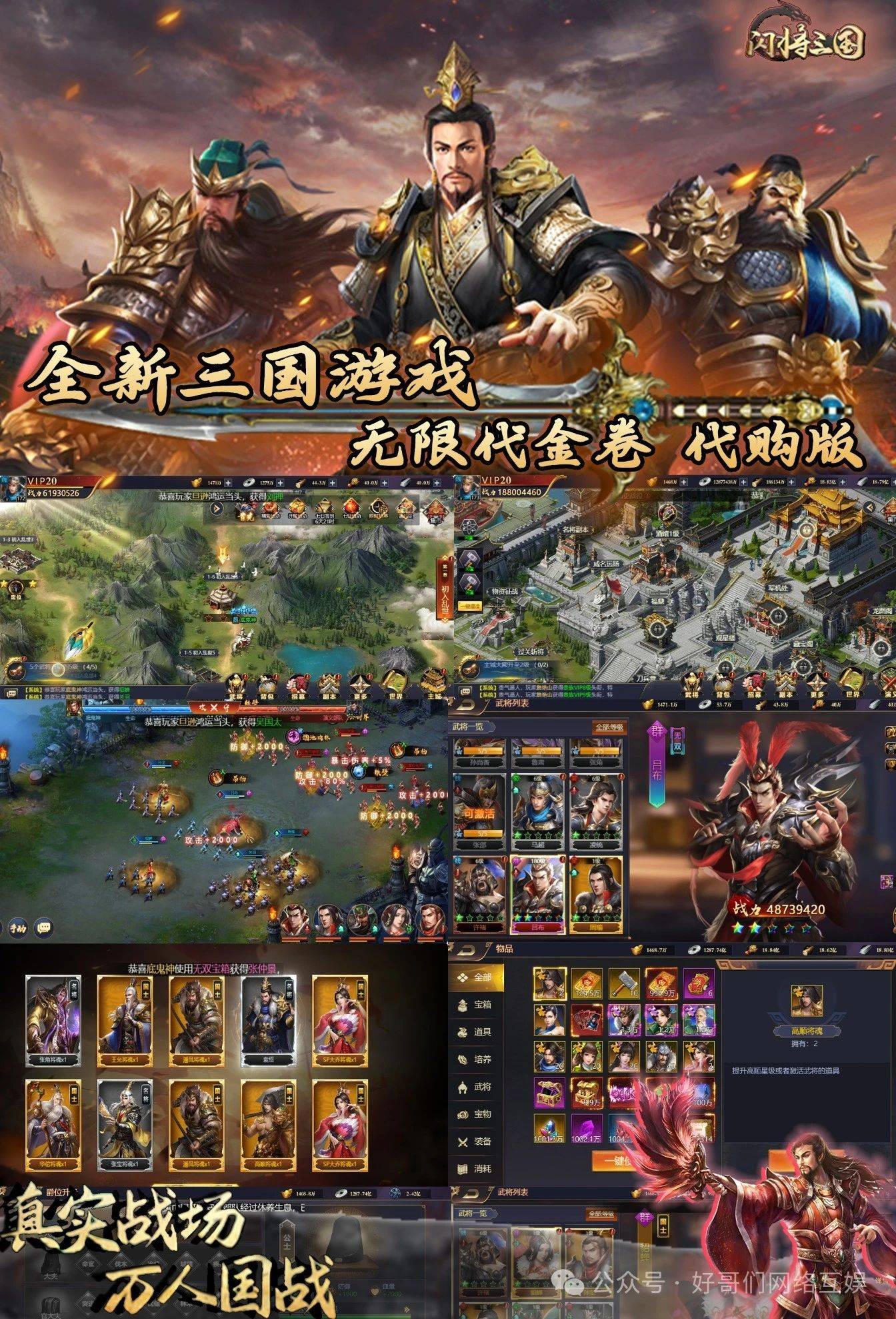 三国单机版三国破解版(三国单机内购破解版游戏)