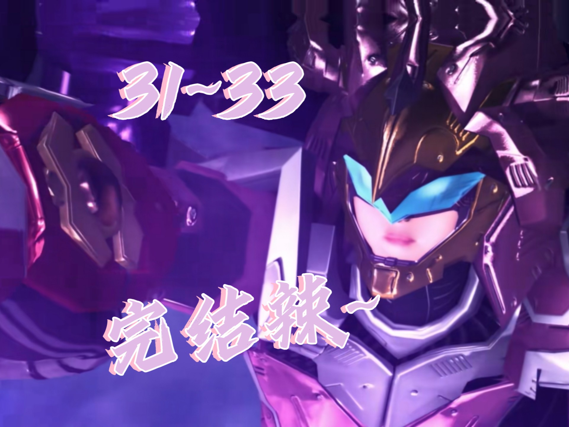 迪加奥特曼之超兽武装(奥特曼之迪加临诸天123)