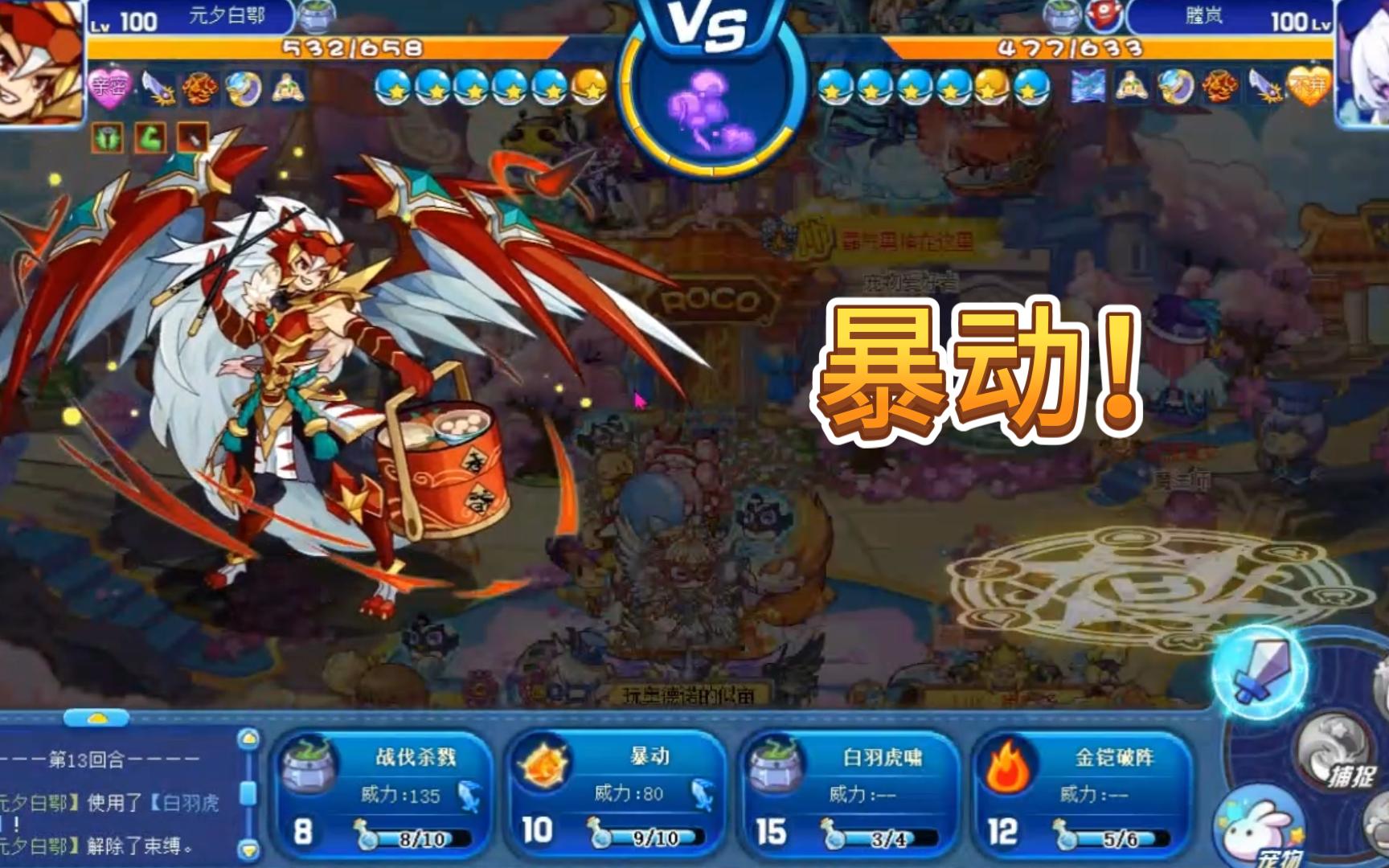 洛克王国暗黑铁骑解析(洛克王国暗黑铁骑是什么属性)