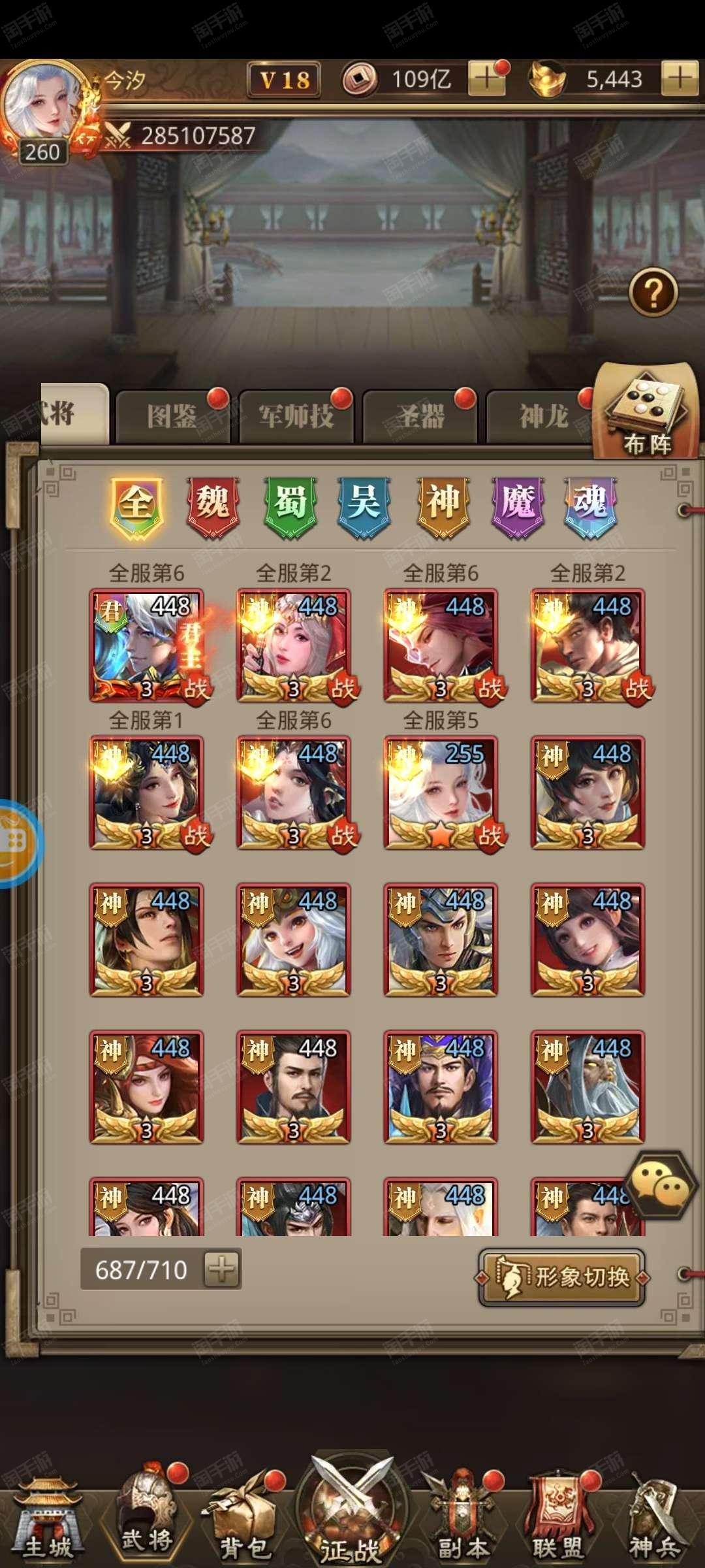 放置三国血版(放置三国噬血版)