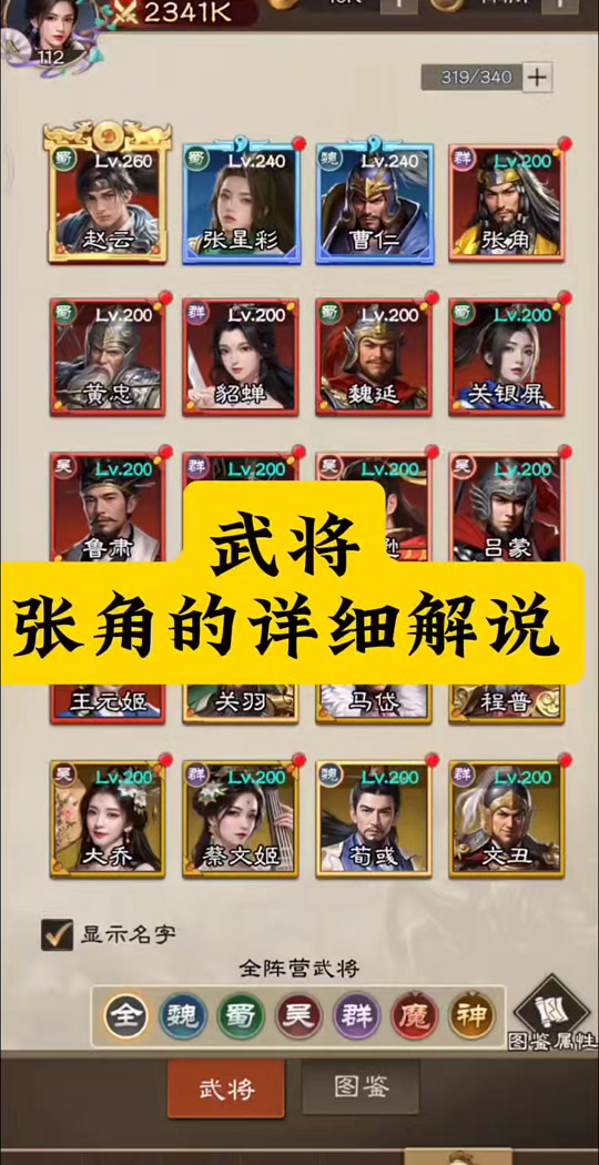 卡战三国在哪还能玩(三国卡牌大战是不是不能玩了)