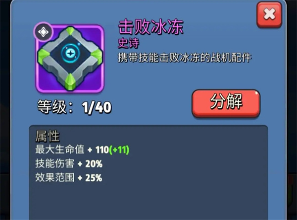 银翼战机真的有破解版(银翼战机真的有破解版吗)