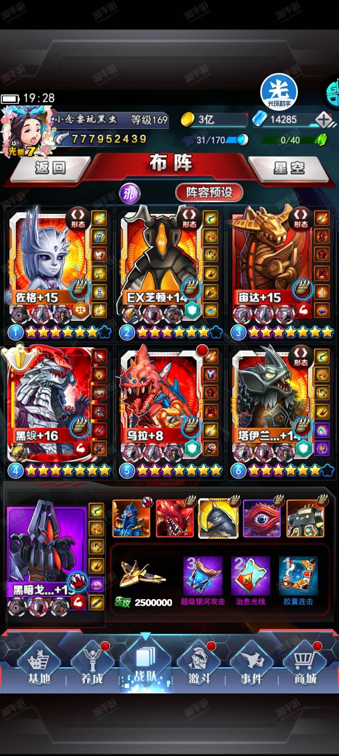 奥特曼系列ol真破解版苹果版(奥特曼系列ol破解版内购免费苹果)