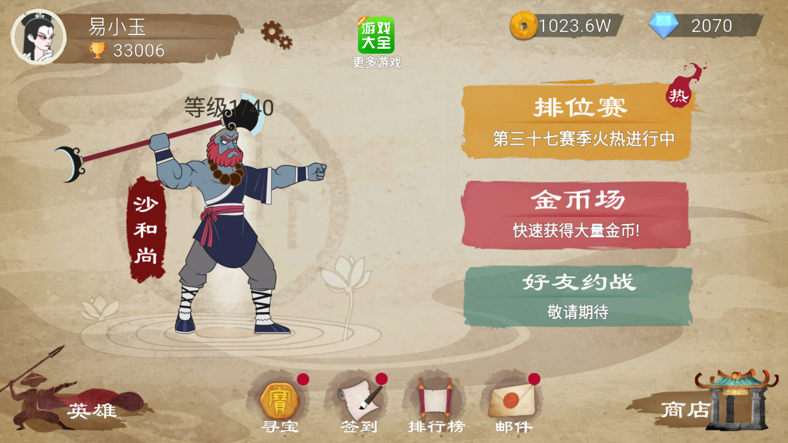 皇帝破解版无限钻石()