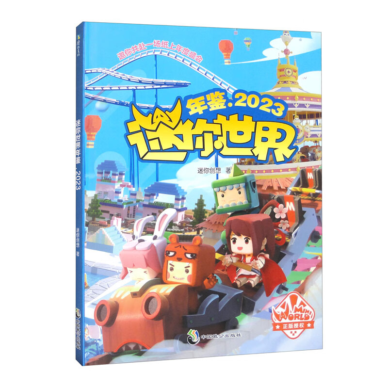 迷你世界二零二一激活码(迷你世界二零二一激活码有效)