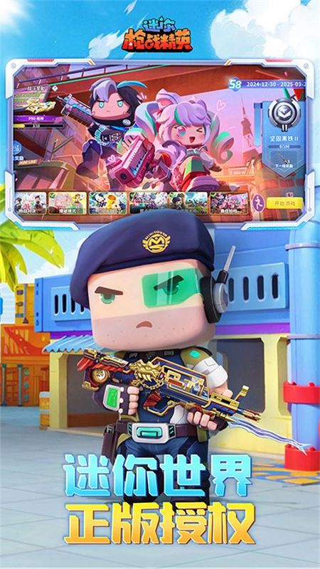 迷你世界枪战队长下载(迷你世界枪战精英官方网站)