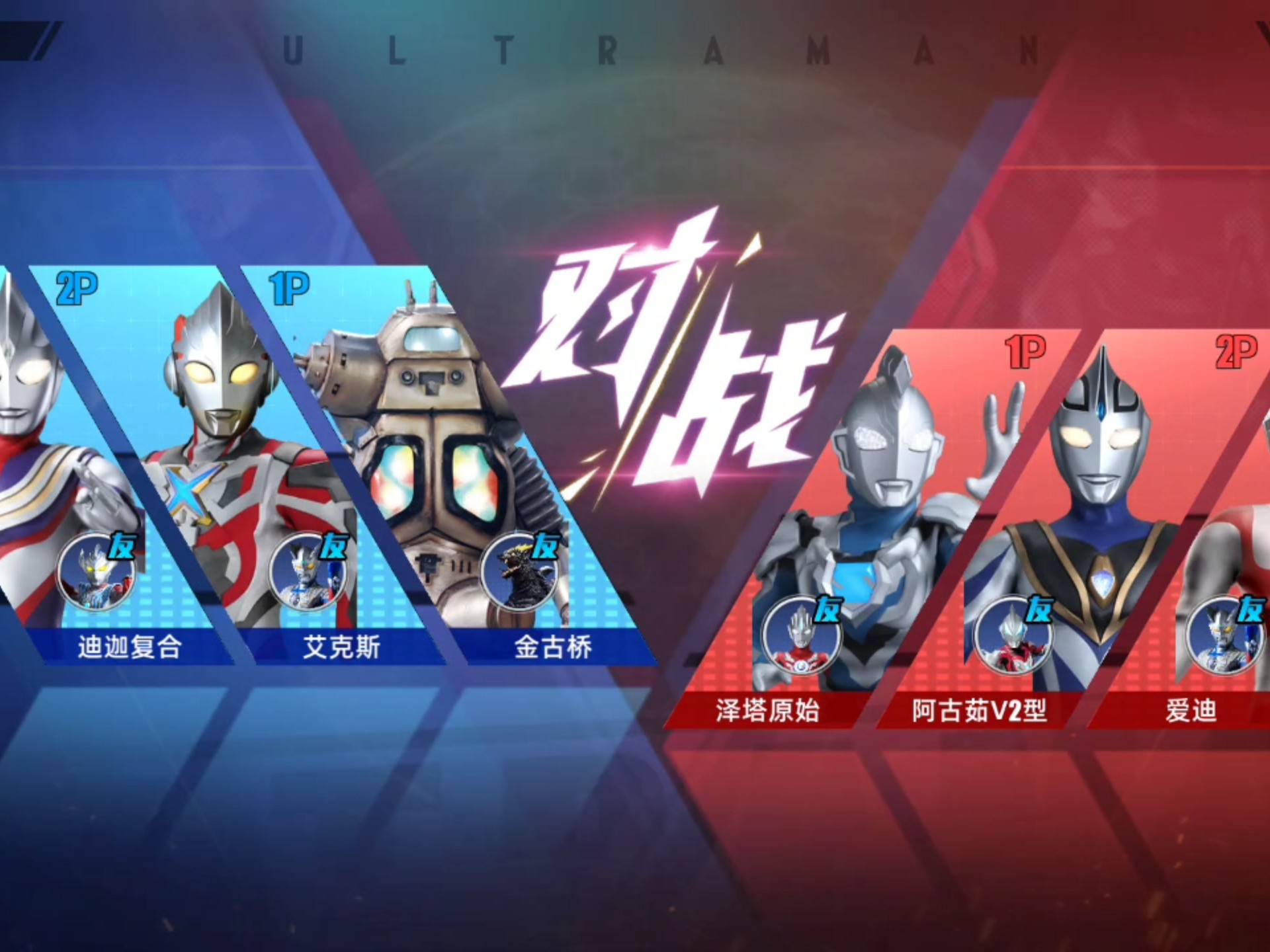 奥特曼传奇英雄内购破解版gg(奥特曼传奇英雄内购破解版199)