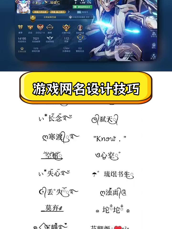 王者荣耀垂直名字生成器(王者荣耀竖立名称在线生成)