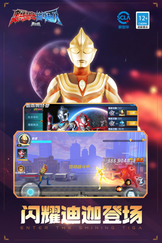 奥特曼小游戏酷跑无敌版(奥特曼酷跑破解版下载无限金币钻石)