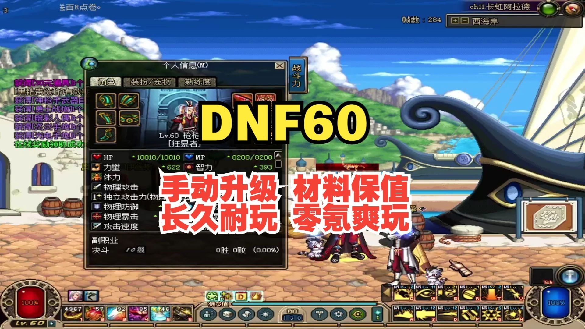 dnf60小游戏(dnf4399小游戏)