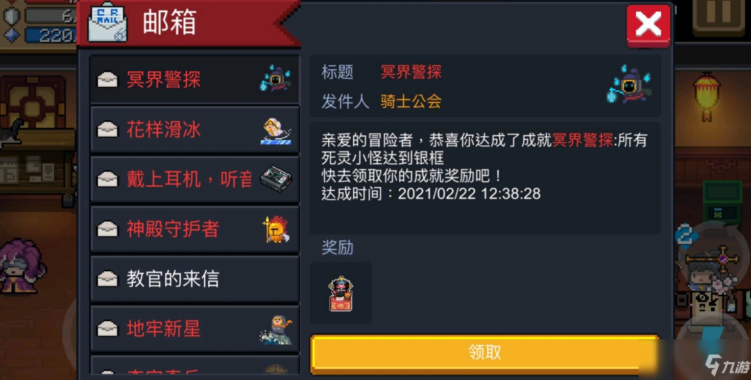 2025年10月5日 第143页