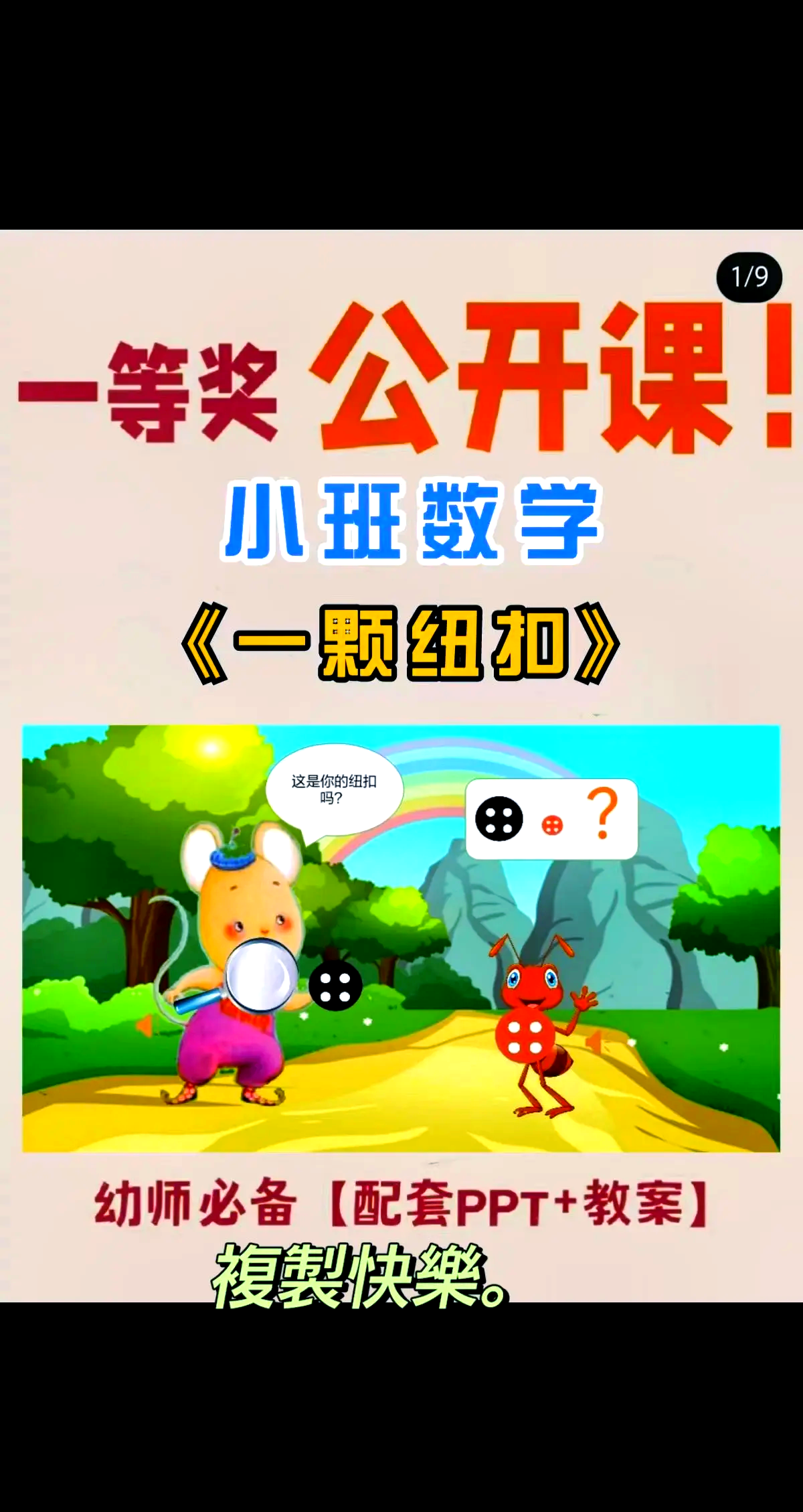 纽扣的游戏3-2攻略(纽扣的游戏兑换码是什么)