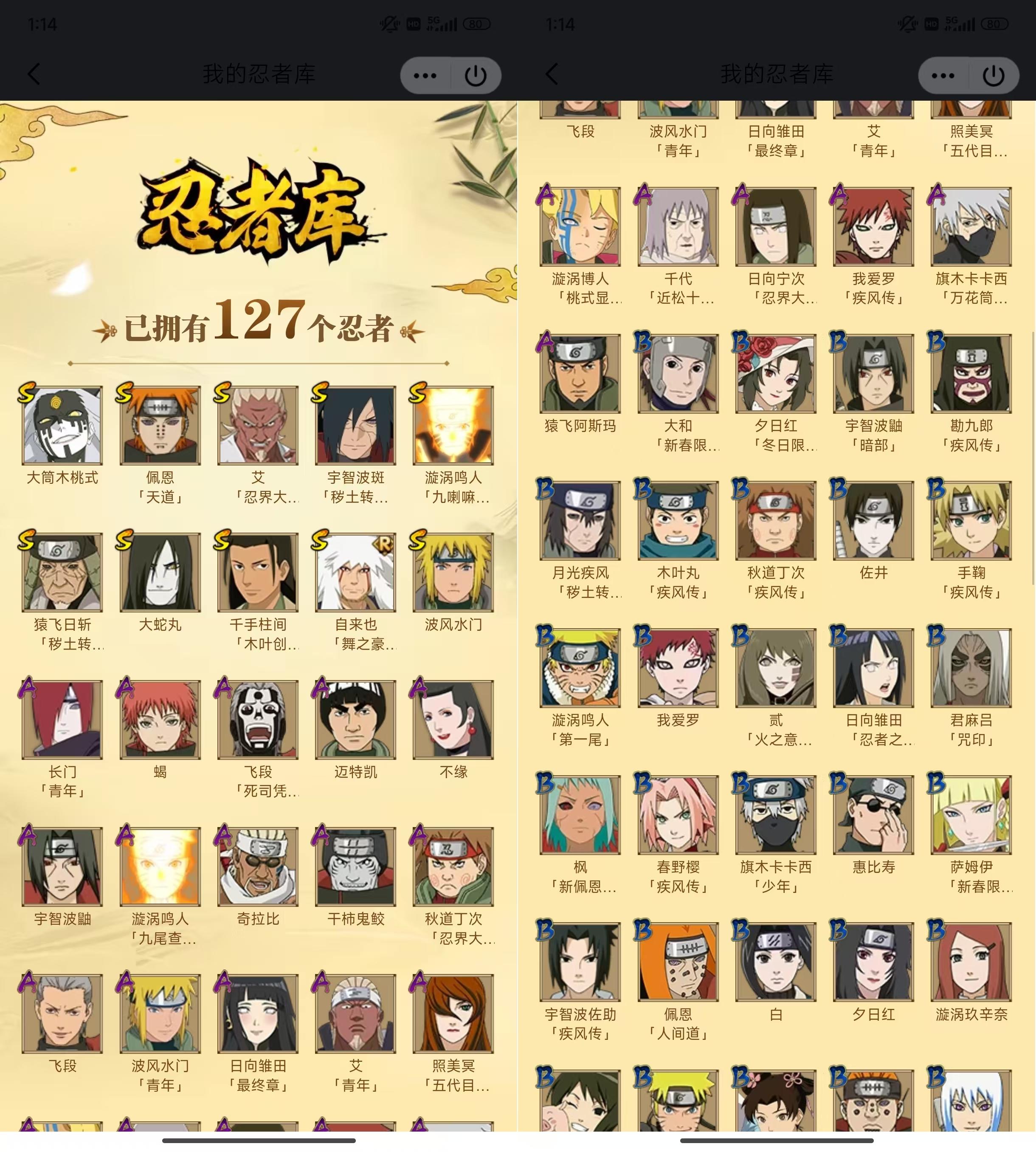 火影忍者橙光游戏大全(火影橙光游戏完结破解版)