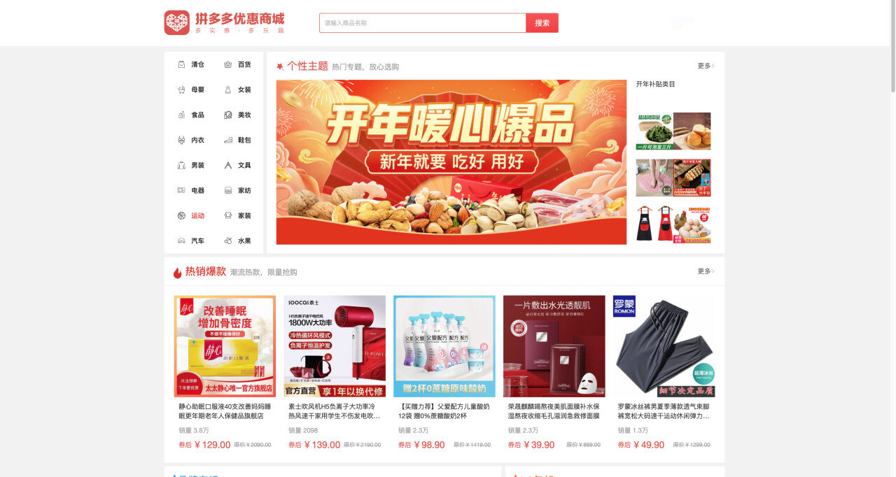 拼多多官方最新版本下载(下载拼多多2021新版官网)