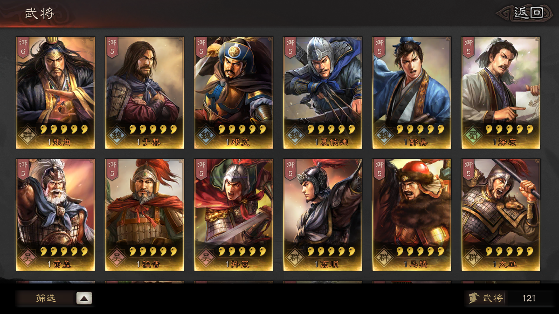 三国志pk2021(三国志pk22武将多个特技)