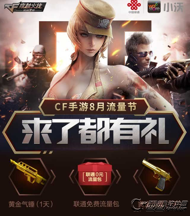 cf手游活动过期怎么办(cf手游活动中心福利在哪)