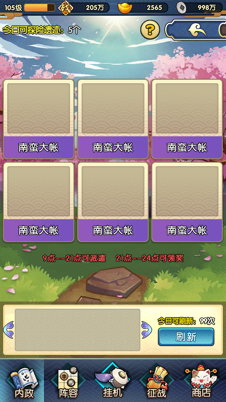 2025年10月5日 第125页