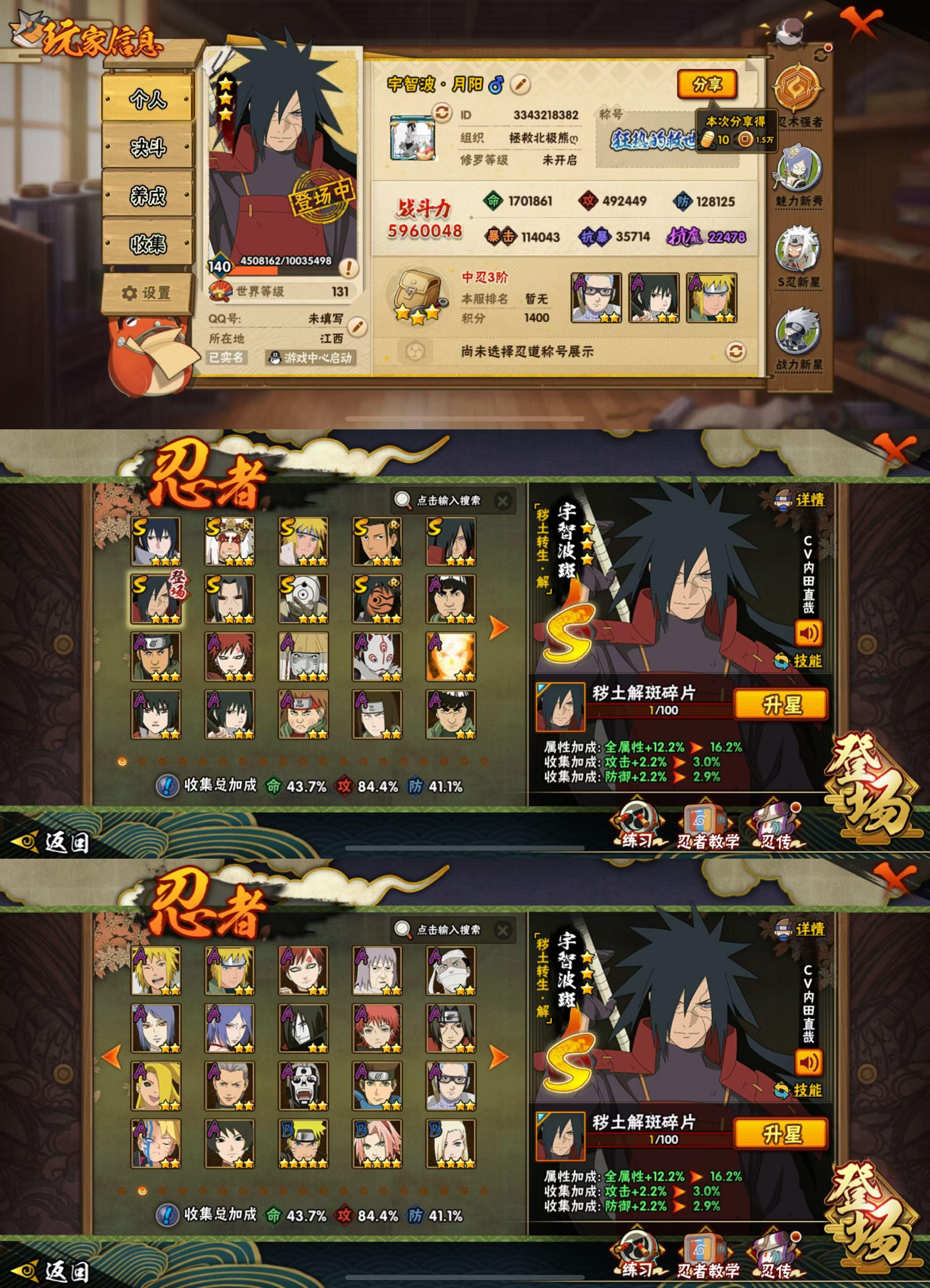 死神vs火影六道班版下载安装(死神vs火影2019完结400人六道斑)