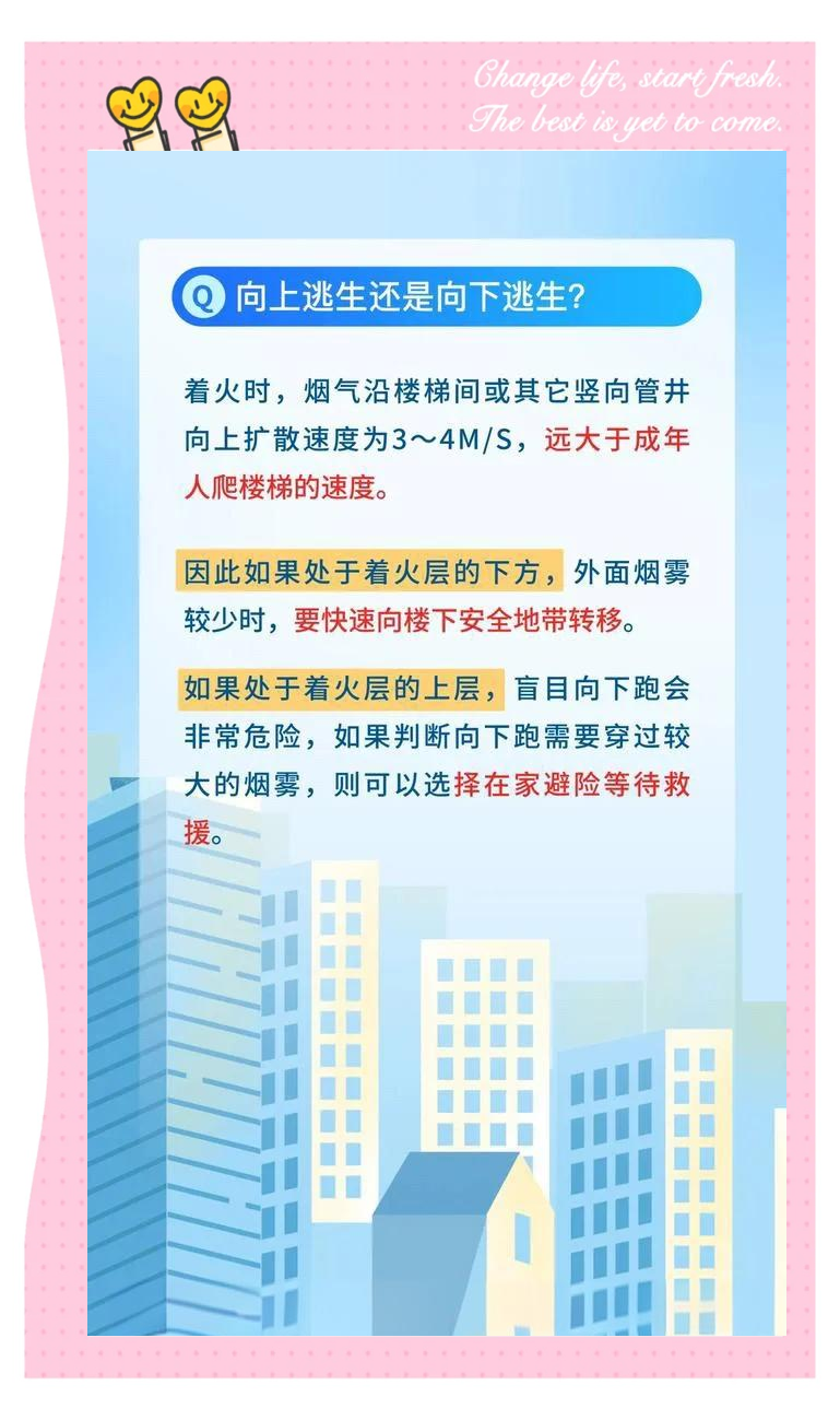 逃出大厦攻略(逃离大厦圣诞节)