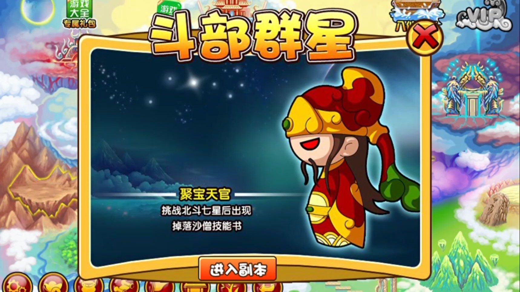 7k7k小造梦西游3(造梦西游三小飞怎么得?)