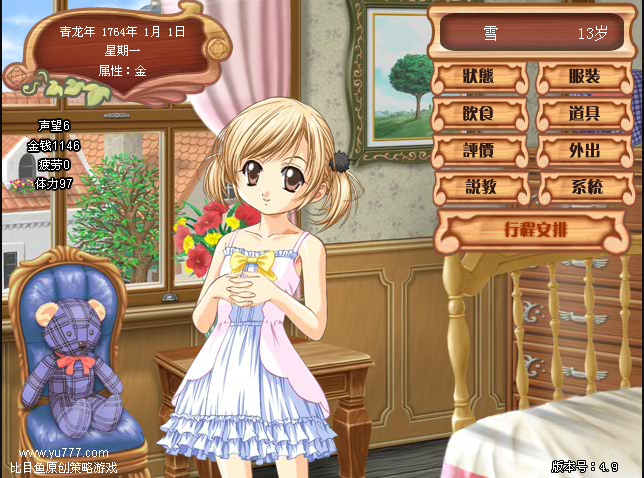 2025年10月5日 第119页