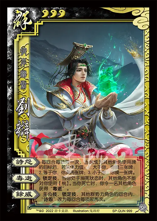 约会大作战版三国杀(约会大作战30本23汉)