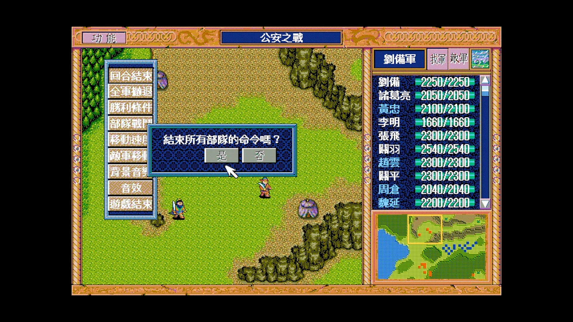 盗版三国志重叠(盗版三国志刷武将)