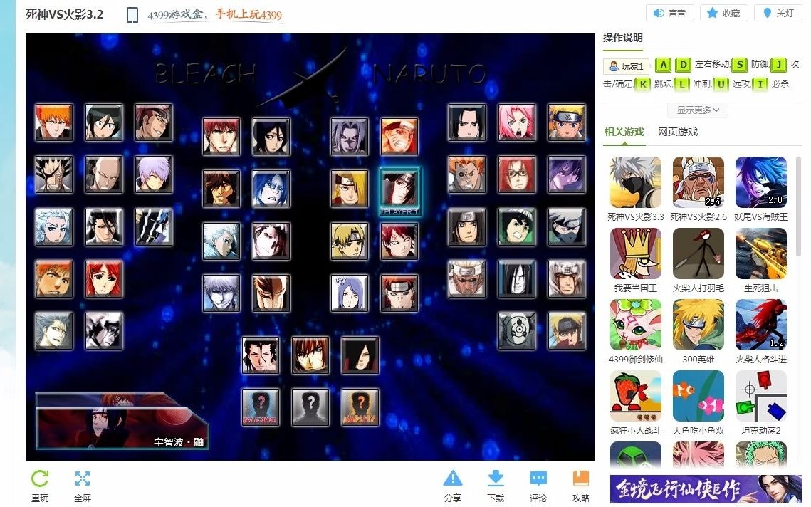 死神vs火影200人物改版下载(死神vs火影200人物改版下载教程)