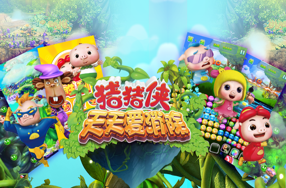 猪猪侠大战破解版(猪猪侠之破解版下载)