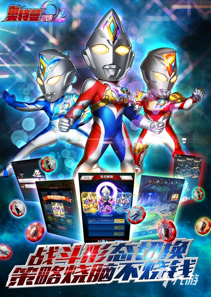 奥特曼合金破解版下载(奥特曼合金破解版下载中文)