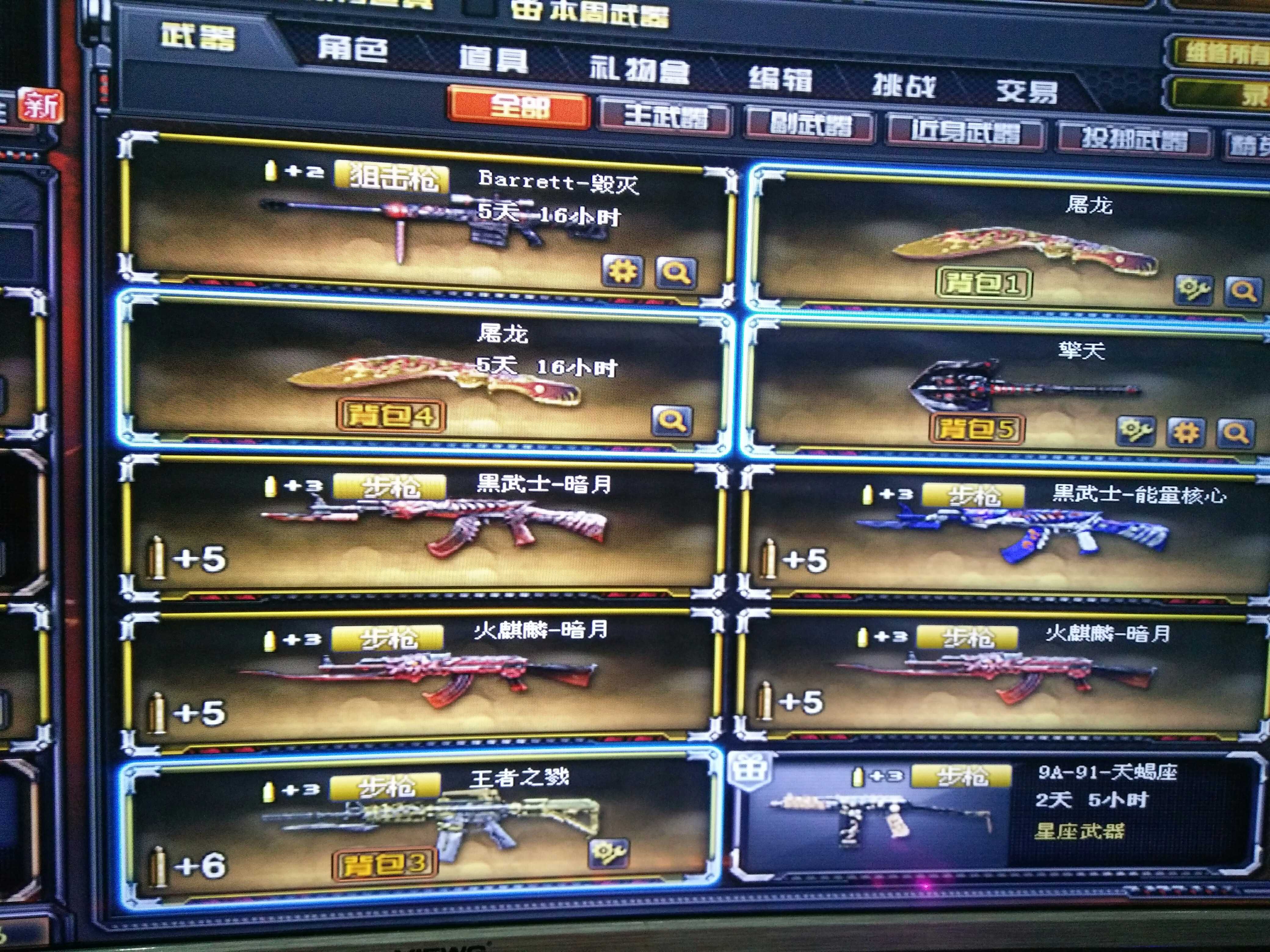 cf小游戏英雄级(cf游戏英雄级角色大全)