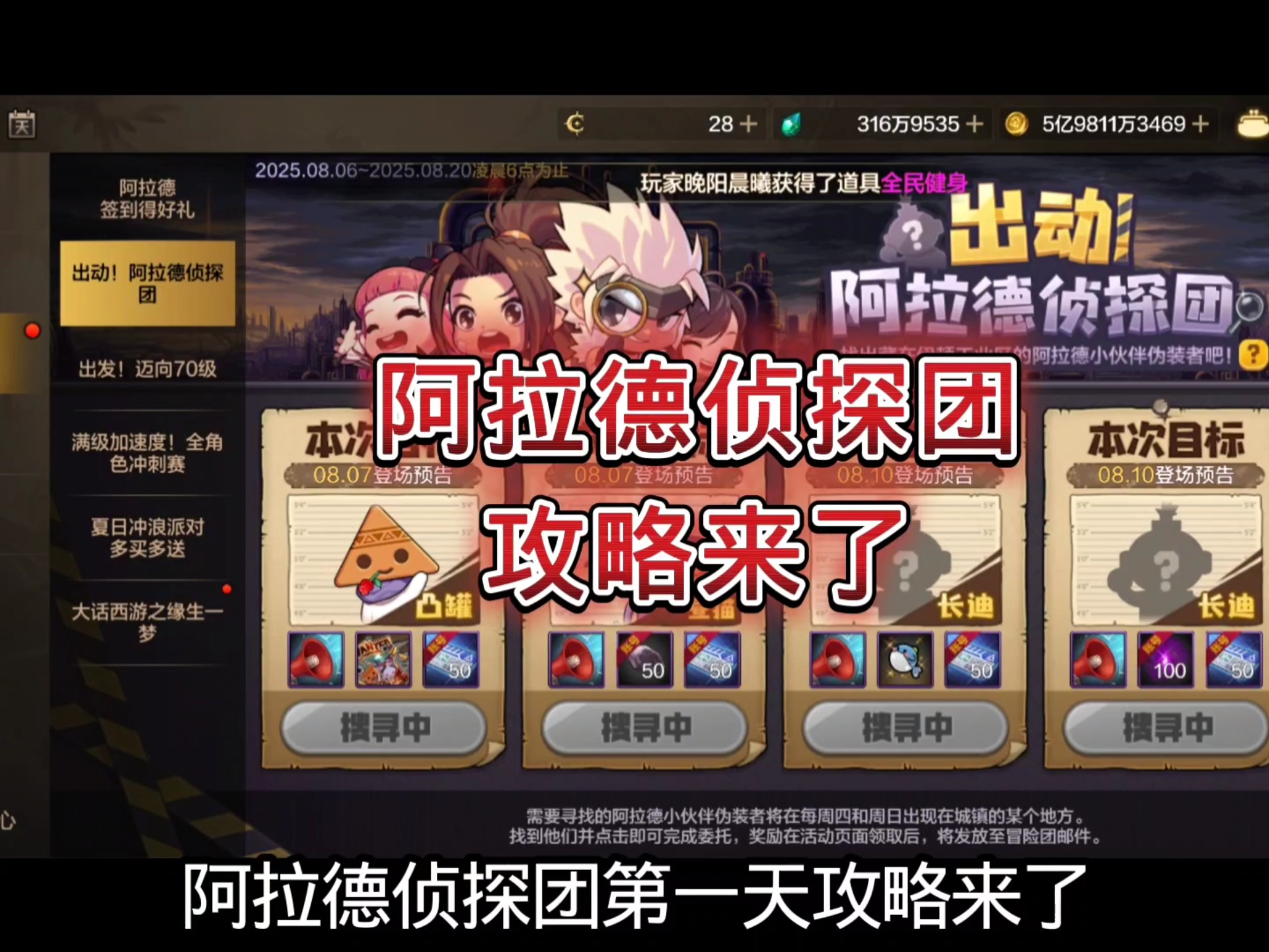 dnf积累在线侦探(dnf积累在线得好礼)