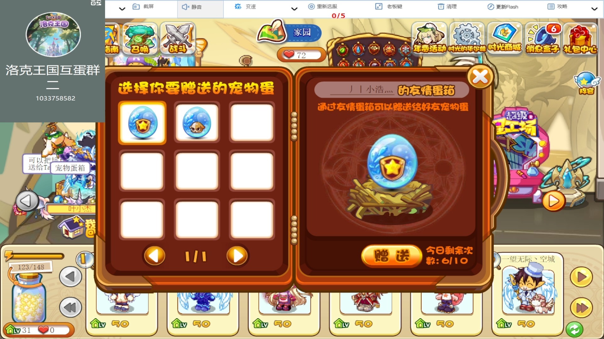 洛克王国培育宠物蛋攻略(洛克王国培育宠物蛋遗传技能)