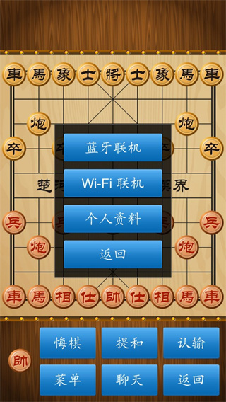 元游游戏中国象棋版本号v1.5.0版()