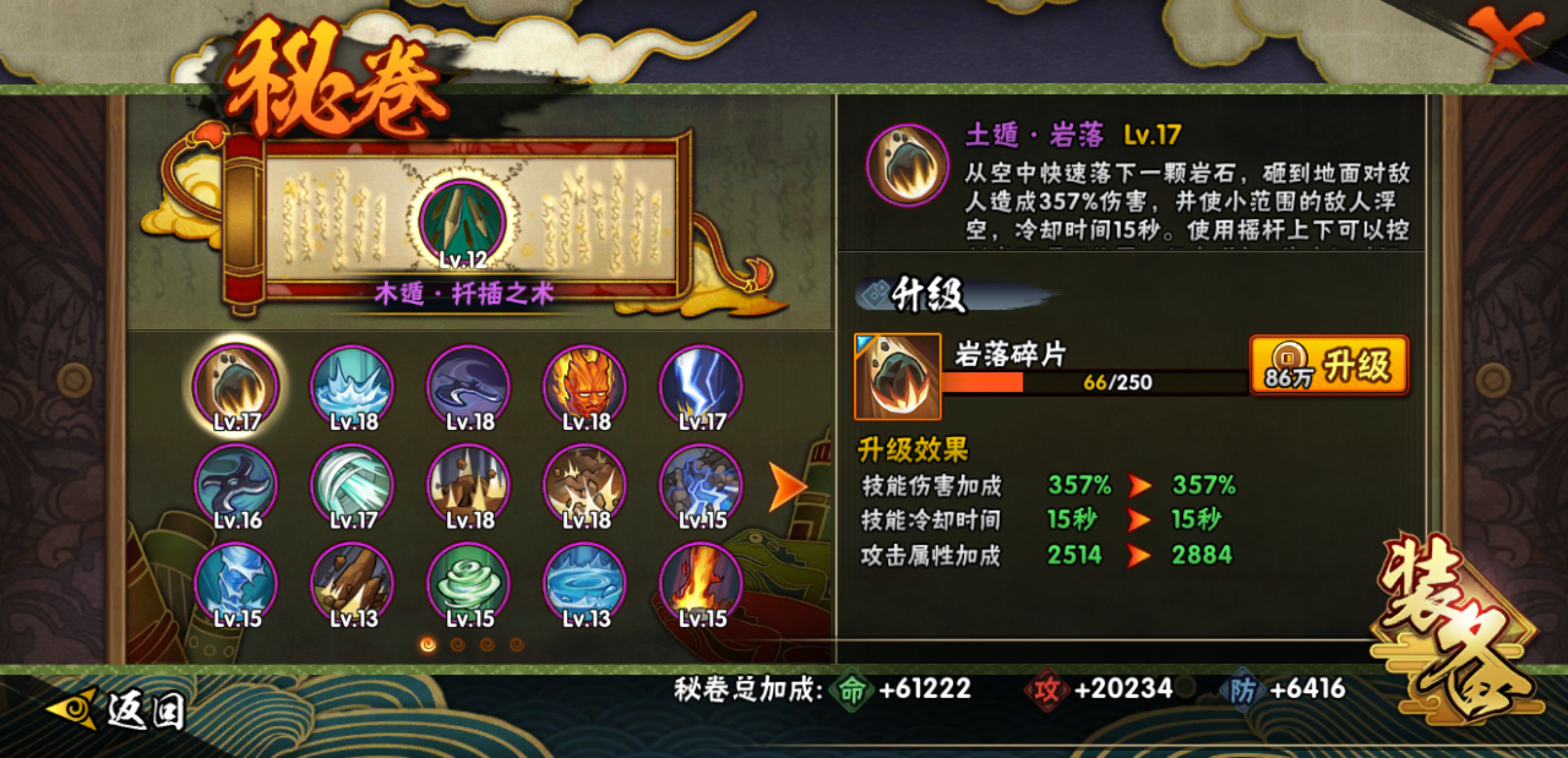 火影忍者忍者大师神器满(火影忍者忍者大师神器怎么玩)