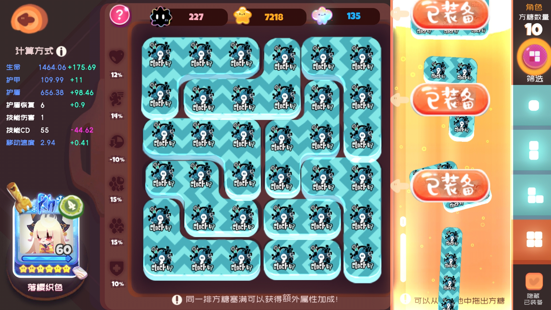 果冻方块攻略(果冻方块大爆炸30关)