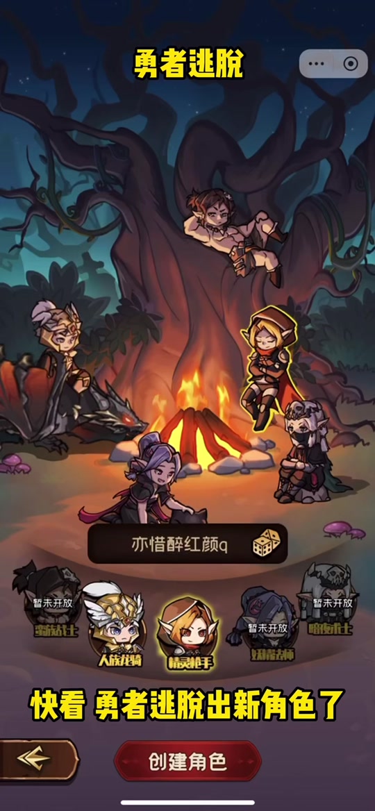 勇者逃脱99攻略(勇者からは逃げられない下载)