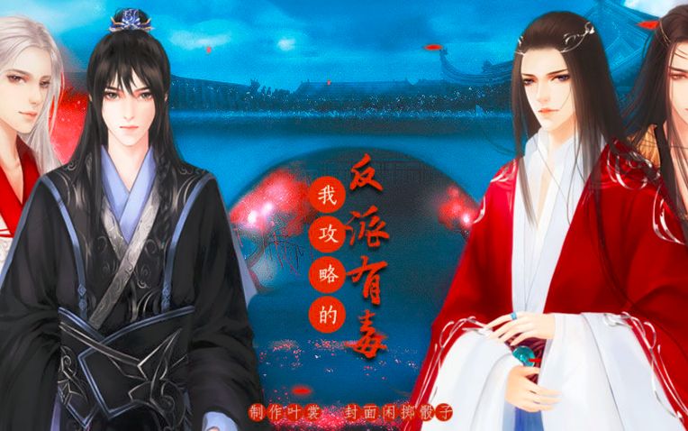 exo橙光反派攻略(反派橙光游戏exo攻略)