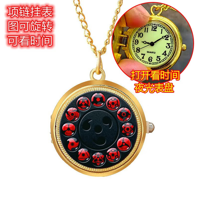 火影忍者旋转(火影忍者旋转怀表)