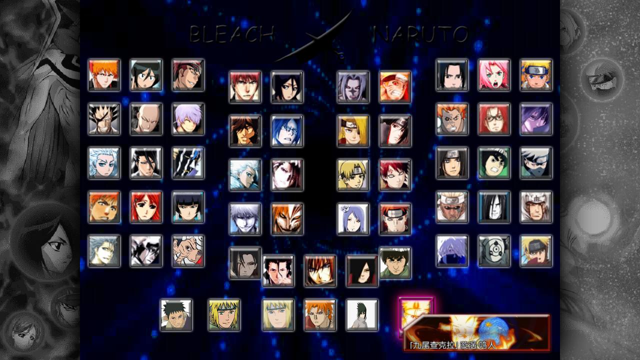 死神vs火影怎么人物修改手机()