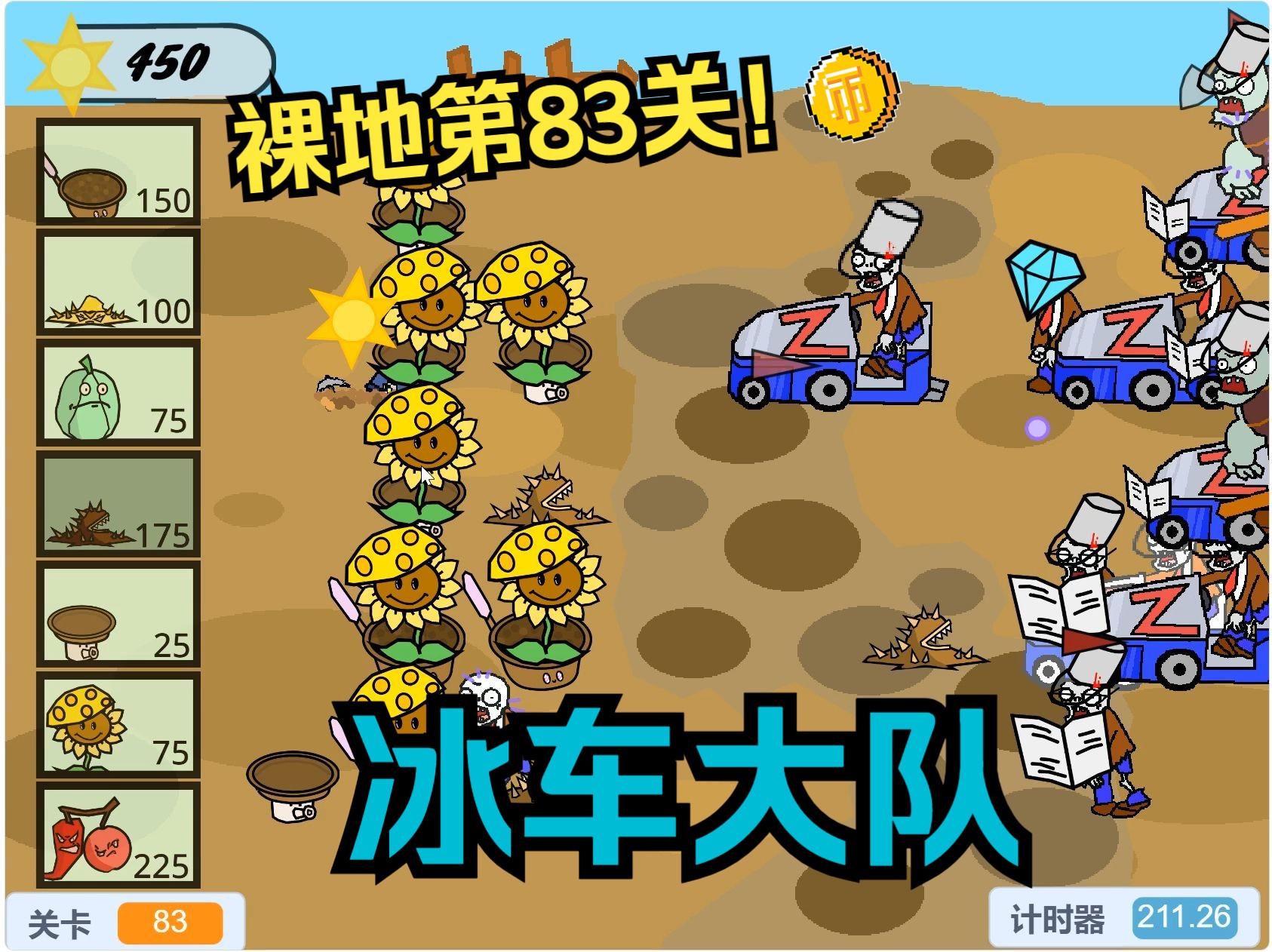 农夫大战僵尸攻略(农夫大战僵尸攻略视频)