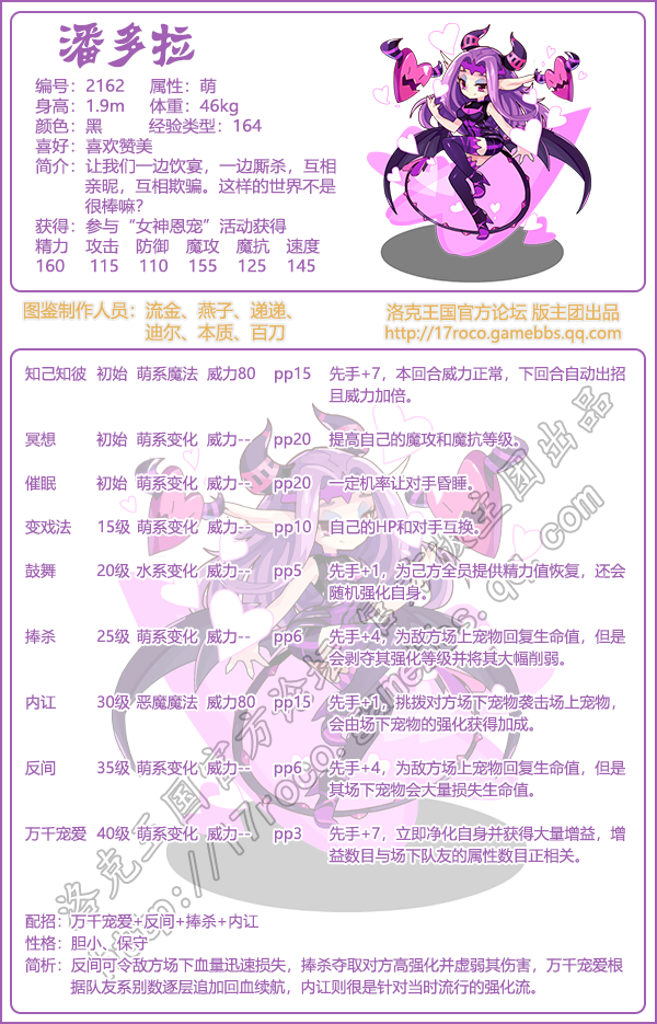 洛克王国冰封怨灵技能表(洛克王国冰封怨灵技能怎么配)