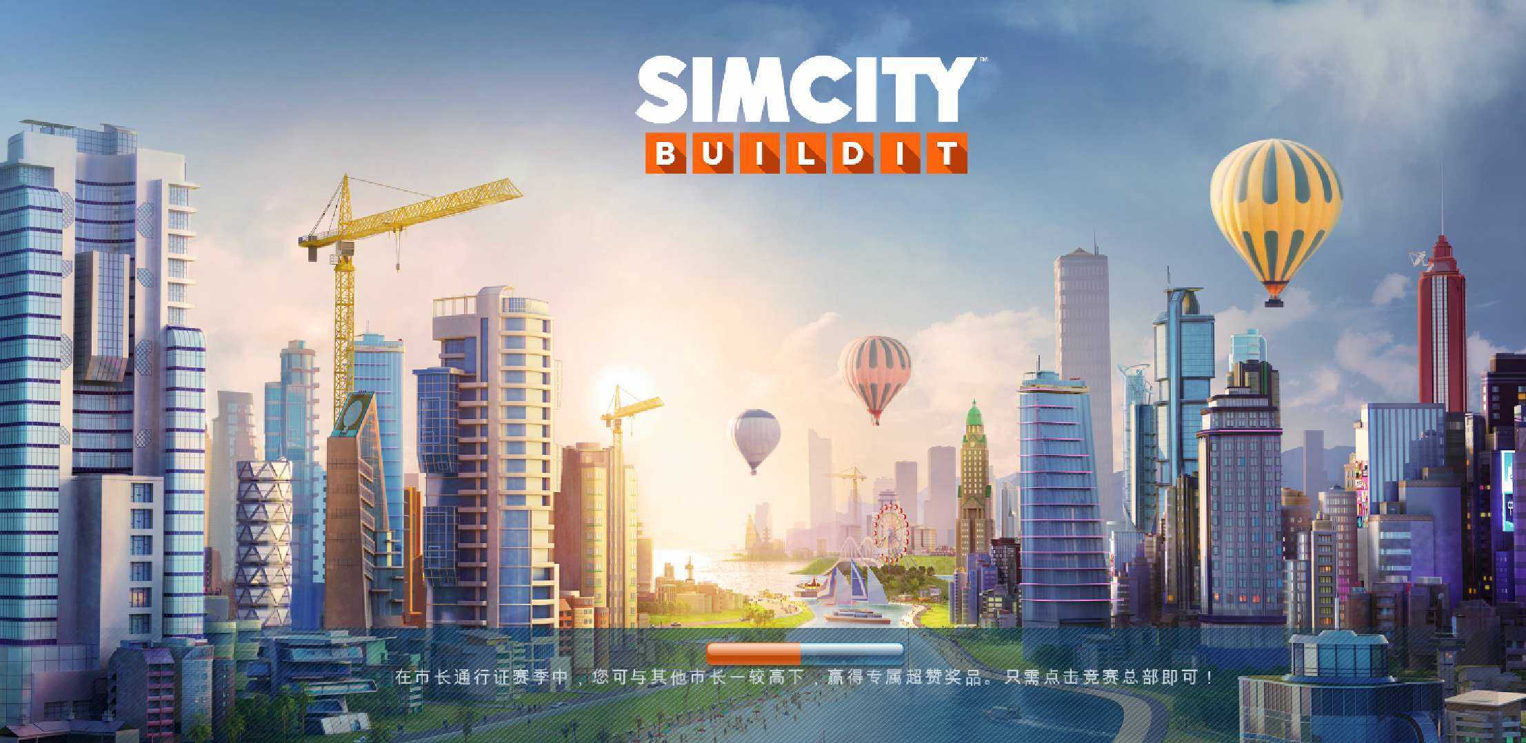 模拟市民破解版最新(下载模拟市民破解版内购版手机版,最新版)