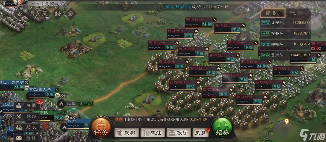 倾恋三国游戏(倾国倾城 三国志)