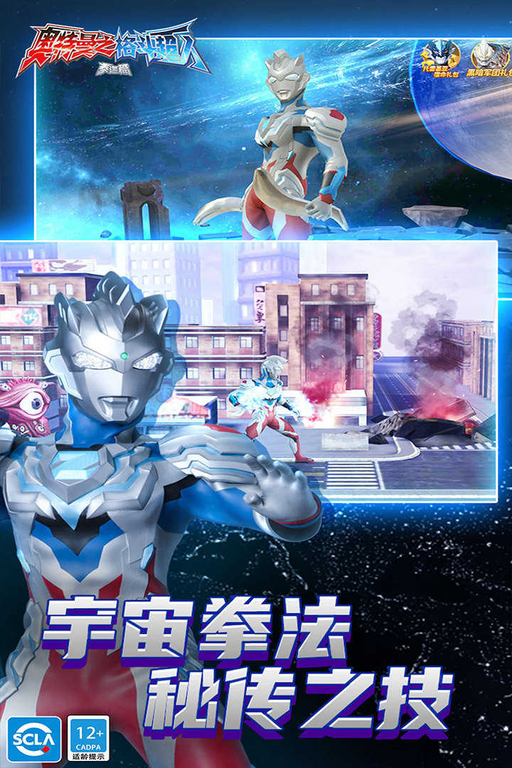 好玩奥特曼游戏奥特曼(好玩的奥特曼游戏排行榜)