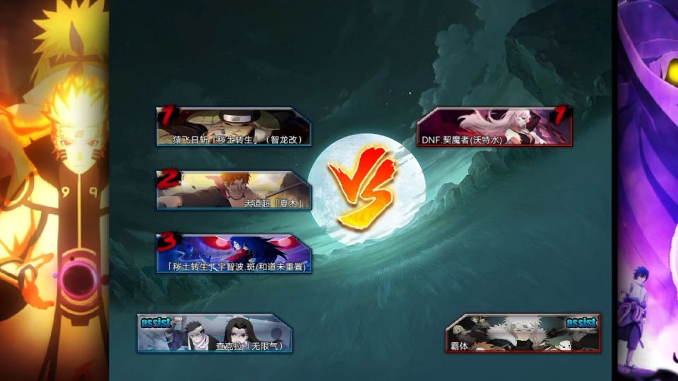 死神vs火影手游版沃特水改(死神vs火影沃特水改版全人物600mb)