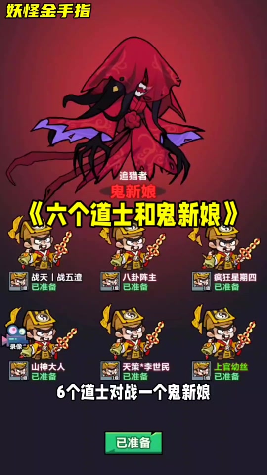 捉妖师金手指破解版(捉妖手机破解版无限金币钻石)