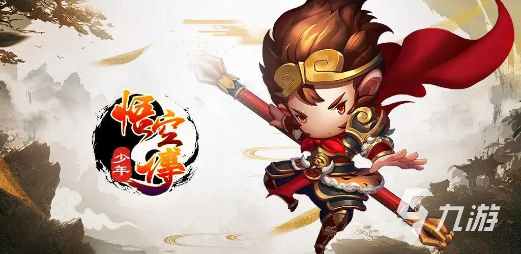 真西游记悟空传游戏(真西游记悟空传2内购破解版)